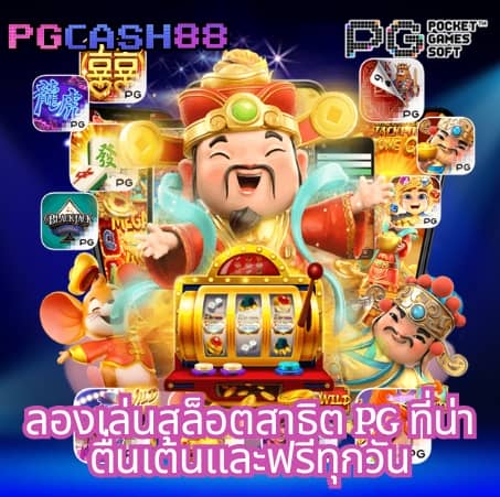 ลักกี้888